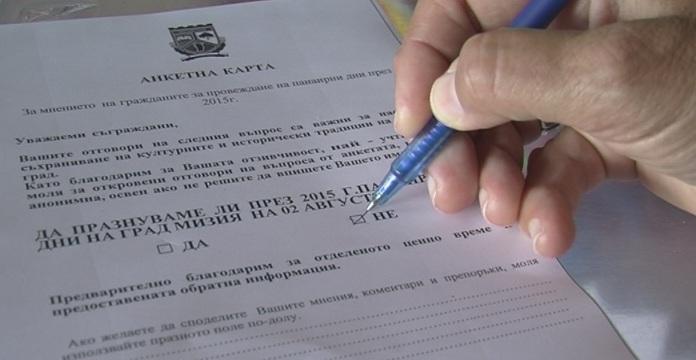 Референдум решава за панаирните дни на град Мизия
