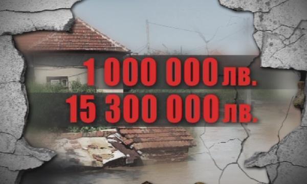 Междуведомствената комисия отпусна 1 милион лева за Мизия