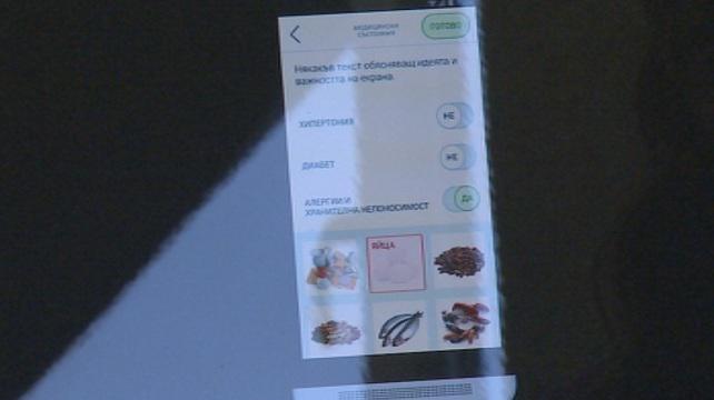 Българи създадоха мобилно приложение за здравословно хранене