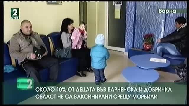Около 10% във Варненска и Добричка област не са ваксинирани срещу морбили