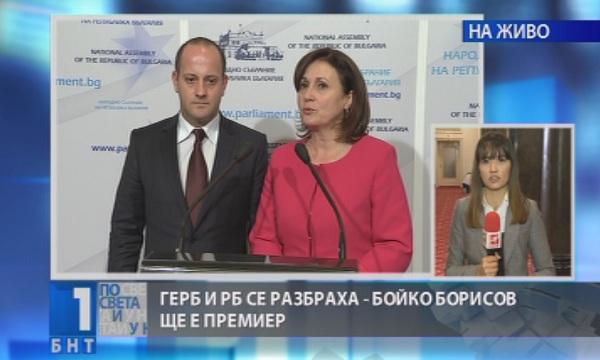 Бойко Борисов премиер на страната