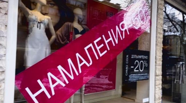 Лъжат ли търговците с фалшиви намаления?