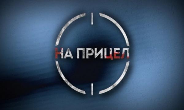 Новата крими поредица на БНТ На прицел стартира на 2 април