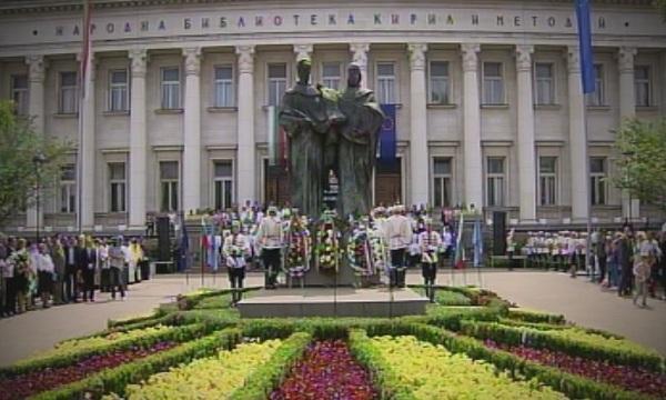 С тържества и шествия цялата страна отбеляза празника на българската писменост