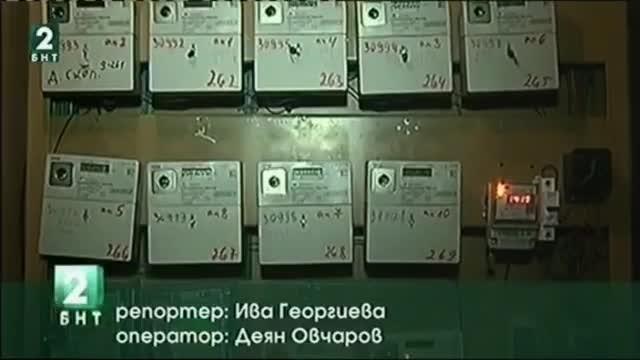 Предстои либерализация на енергийния пазар и за битовите потребители