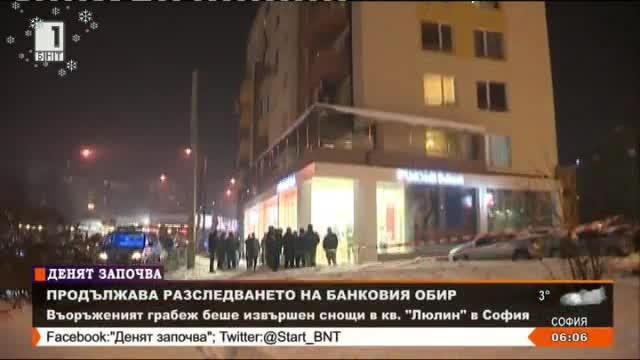 Издирват извършителите на обира в София