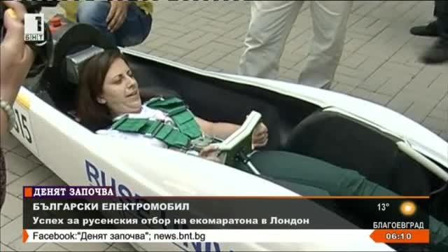 Добро представяне на русенския електрически болид на екомаратона в Лондон