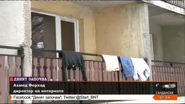 При лоши условия живеят децата от интерната в гр. Завет