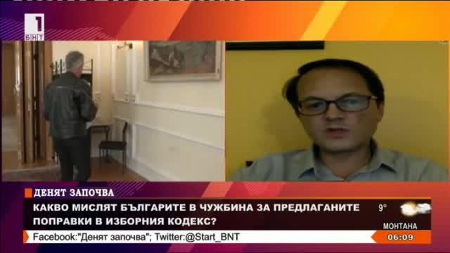 Как ще гласуват българите в чужбина