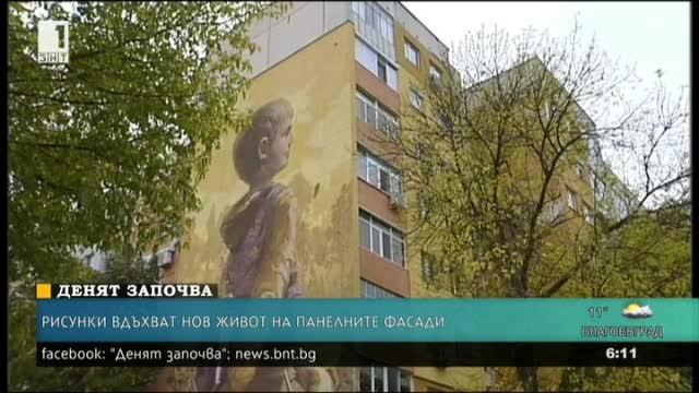 ​Пловдивски художници вдъхват нов живот на панелните блокове