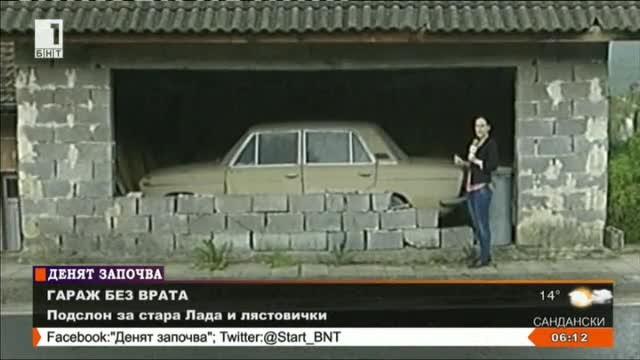 Нестандартен гараж в Логодаж