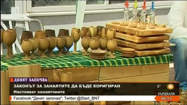 ​Родни занаятчии настояват за промени в Закона за занаятите