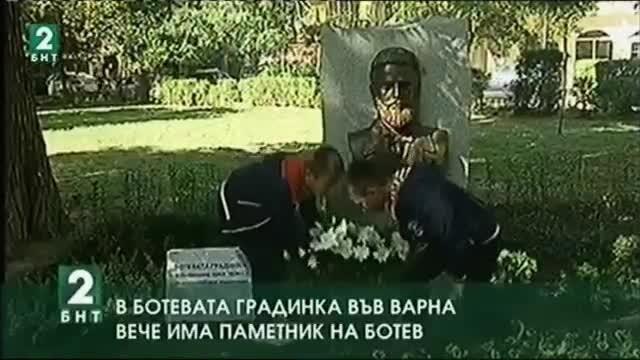 В Ботевата градинка във Варна вече има паметник на Ботев