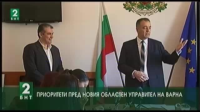 Приоритети пред новия областен управител на Варна