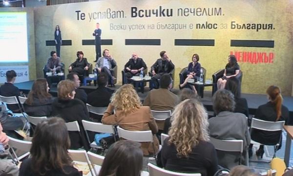 Дискусия за образа на България