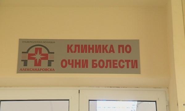 Хиляди възрастни остават без лечение и са застрашени от ослепяване