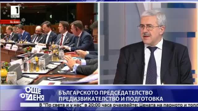 Посланик Любомир Иванов за подготовката ни за председателството на Съвета на ЕС