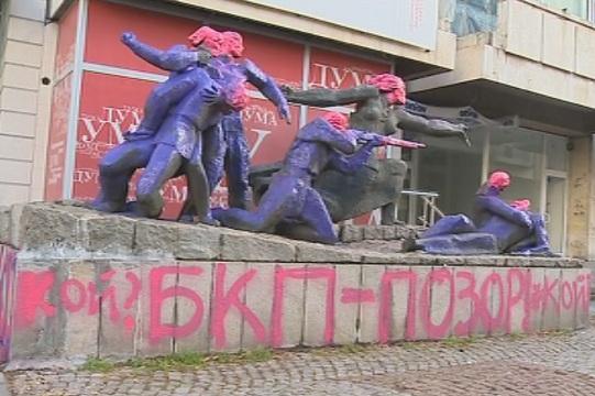 снимка 1 Хулиганство ли е боята по паметника на Позитано 20?