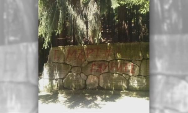 снимка 1 В Свищов възстановиха паметник на възрожденеца Димитър Хадживасилев