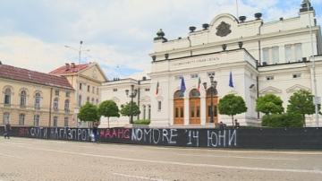 Протестиращи изрисуваха огражденията пред парламента