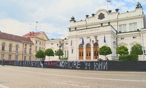 протестиращи изрисуваха огражденията парламента