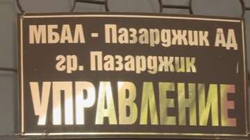 Роднини търсят истината за смъртта на 52-годишна жена от Пазарджик (ОБНОВЕНА)
