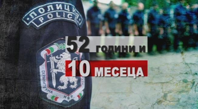 кабинетът предлага полицаи военни пенсионират години месеца