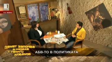 Росица Янакиева: Не виждам нищо страшно в реализацията на проекта АБВ