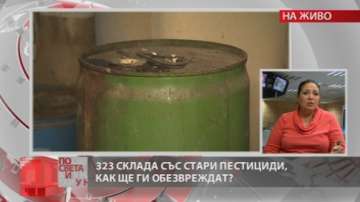 Как ще обезвреждат складове с пестициди