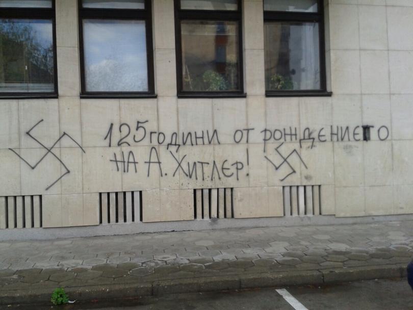 Севлиево осъмна със свастики