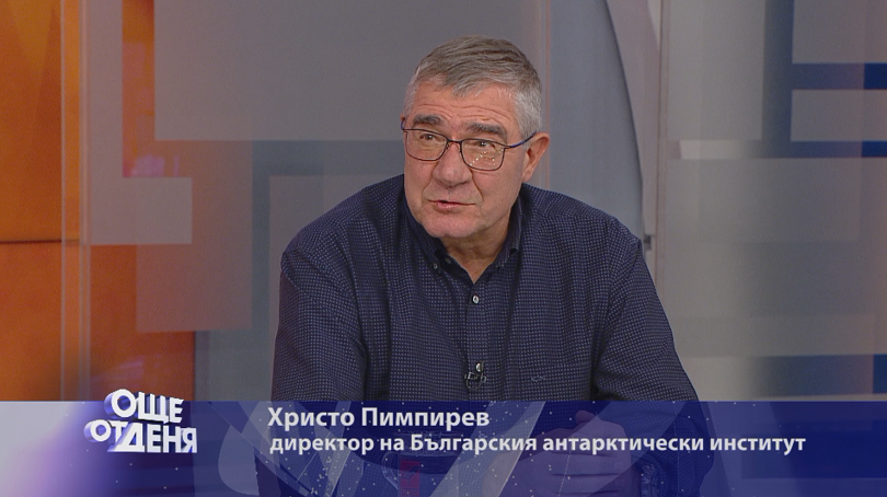 снимка 1 Христо Пимпирев: Антарктида е като друга планета, попадаш в друг свят