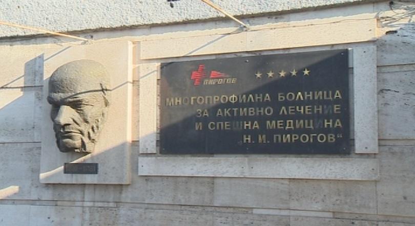 Спокойна новогодишна нощ за дежурните екипи в Пирогов