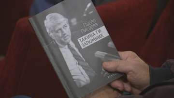 Павел Писарев с книга за 80-ия си рожден ден
