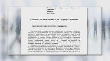 ​Чуждите инвеститори и бизнесът у нас недоволни от съдебната система