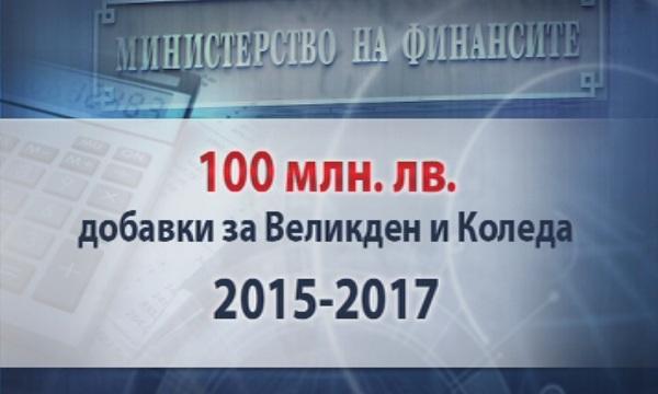Социалните плащания ще се увеличат, прогнозира Министерството на финансите