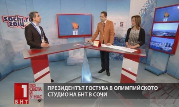Президентът Плевнелиев присъства на закриването на Олимпиадата в Сочи