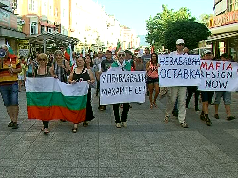 протестът бургас пловдив