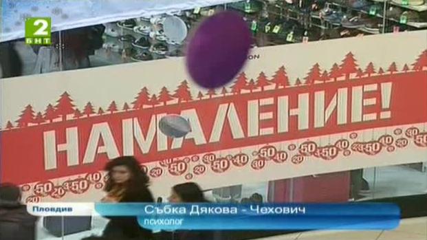 Празничното пазаруване - разумно или разточително