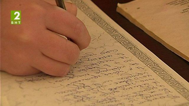 Ваканция по възрожденски в село Лесичово