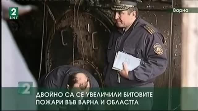 Двойно са се увеличили битовите пожари във Варна и областта
