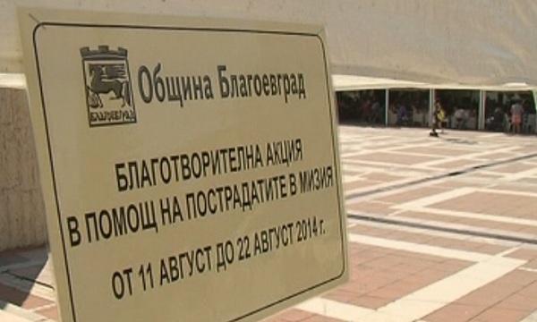 снимка 1 Раздават помощи и ваучери в Мизия