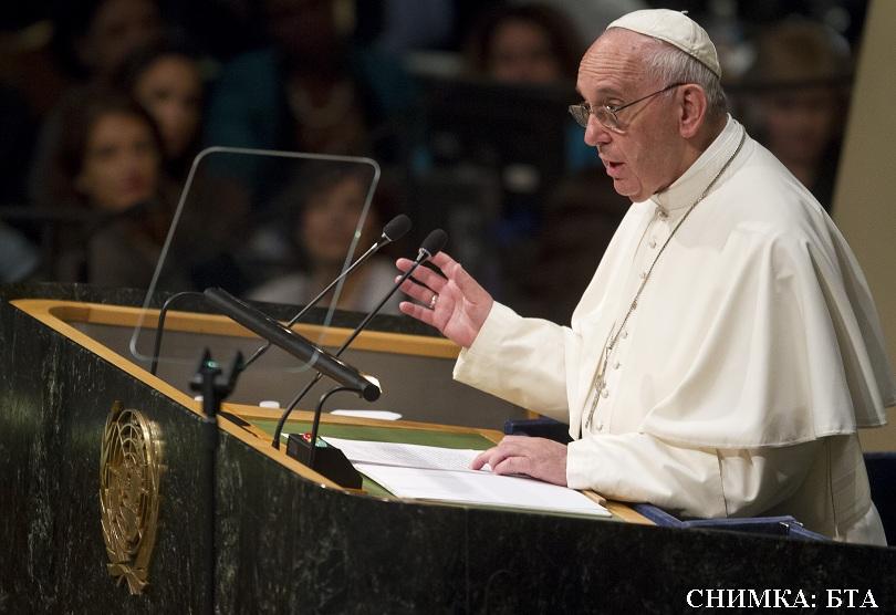 От трибуната на ООН: Папа Франциск призова за траен мир и толерантност в света