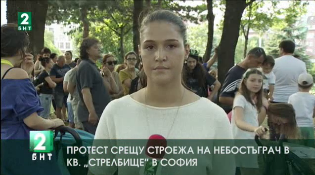 Жители на столичен квартал на протест срещу изграждането на небостъргач