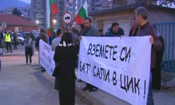 жители кюстендил дупница протестираха бат сали