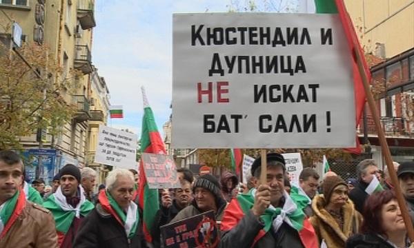 Протестът срещу Бат Сали се пренесе на жълтите павета (ОБЗОР)