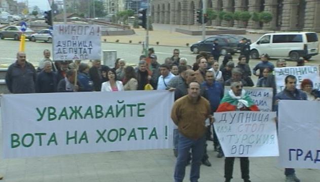 Кюстендилскo протестира пред ЦИК срещу мандат за ДПС в региона