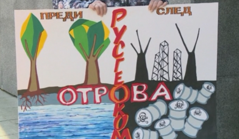 Продължава делото срещу РИОСВ-Варна за добив на газ в Добруджа