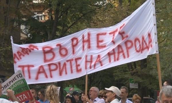 снимка 1 Вложители на КТБ протестират в три града в страната
