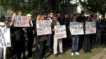 Търговци протестираха срещу Лафка в Бургас