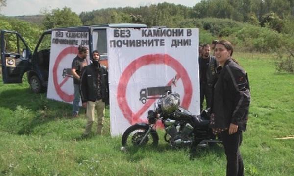 Мотористи протестират срещу движението на тирове през почивните дни